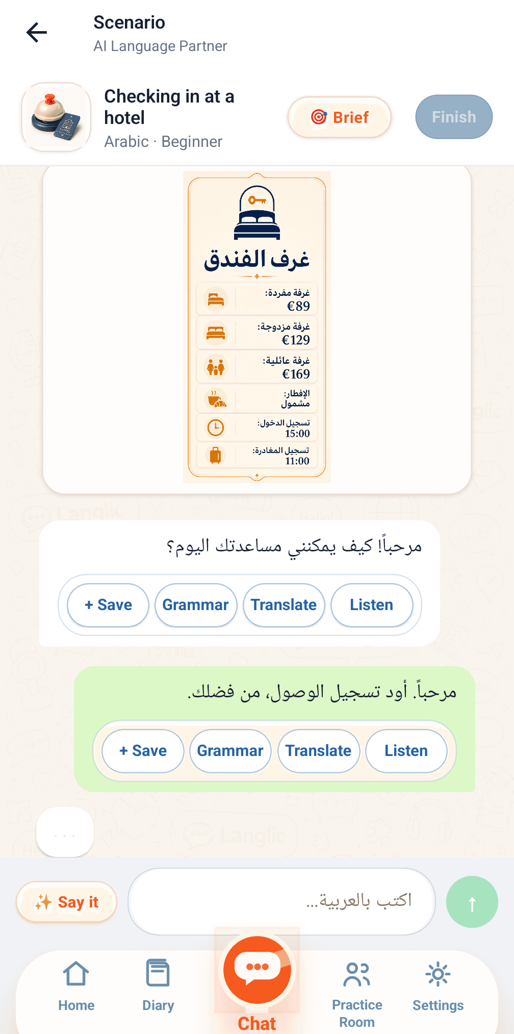 Checking into a hotel in Arabic